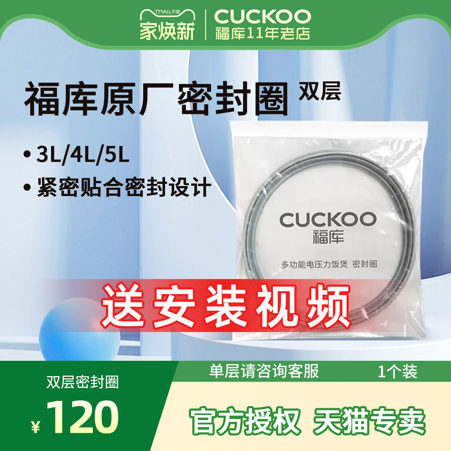 原厂配件 韩国CUCKOO/福库电饭煲密封圈橡胶圈皮圈双层【1个装】