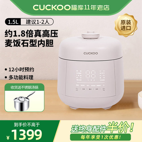 CUCKOO/福库 CRP-T0318FPP小型电饭煲原装进口低噪音多功能电饭锅