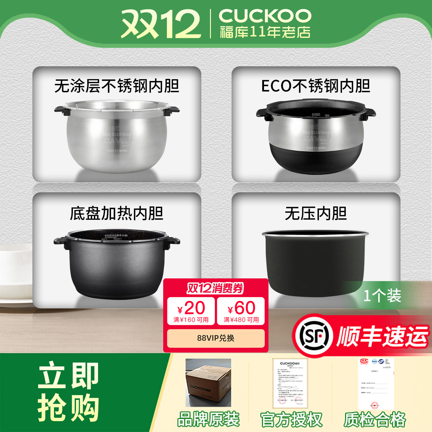 CUCKOO/福库电饭煲内胆原厂配件电饭锅无涂层不锈钢内胆【1个装】