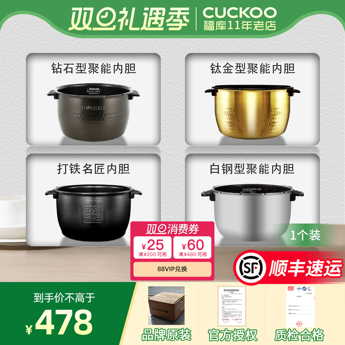 福库内胆电饭煲韩国原装