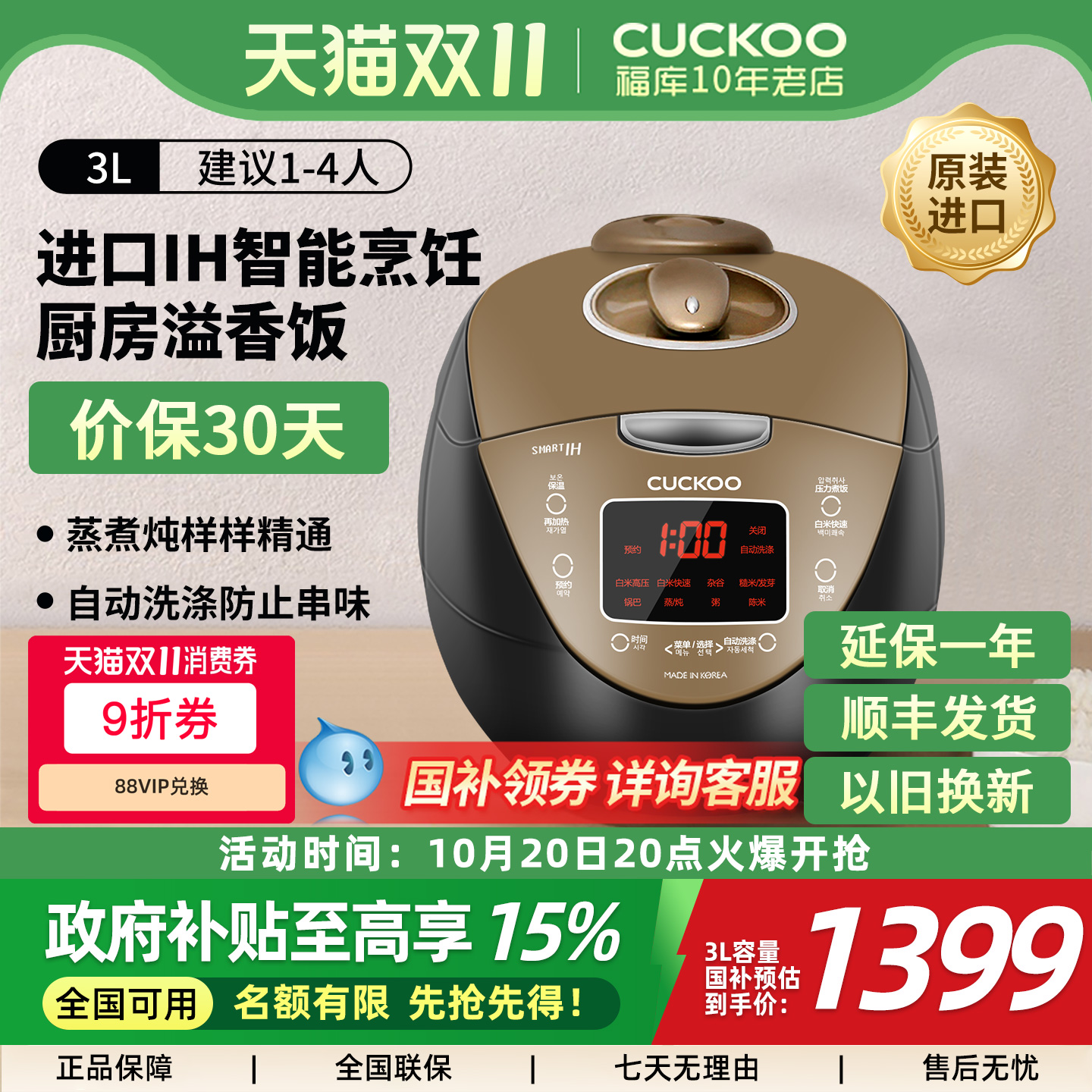 福库韩国进口电饭煲IH加热3升5升