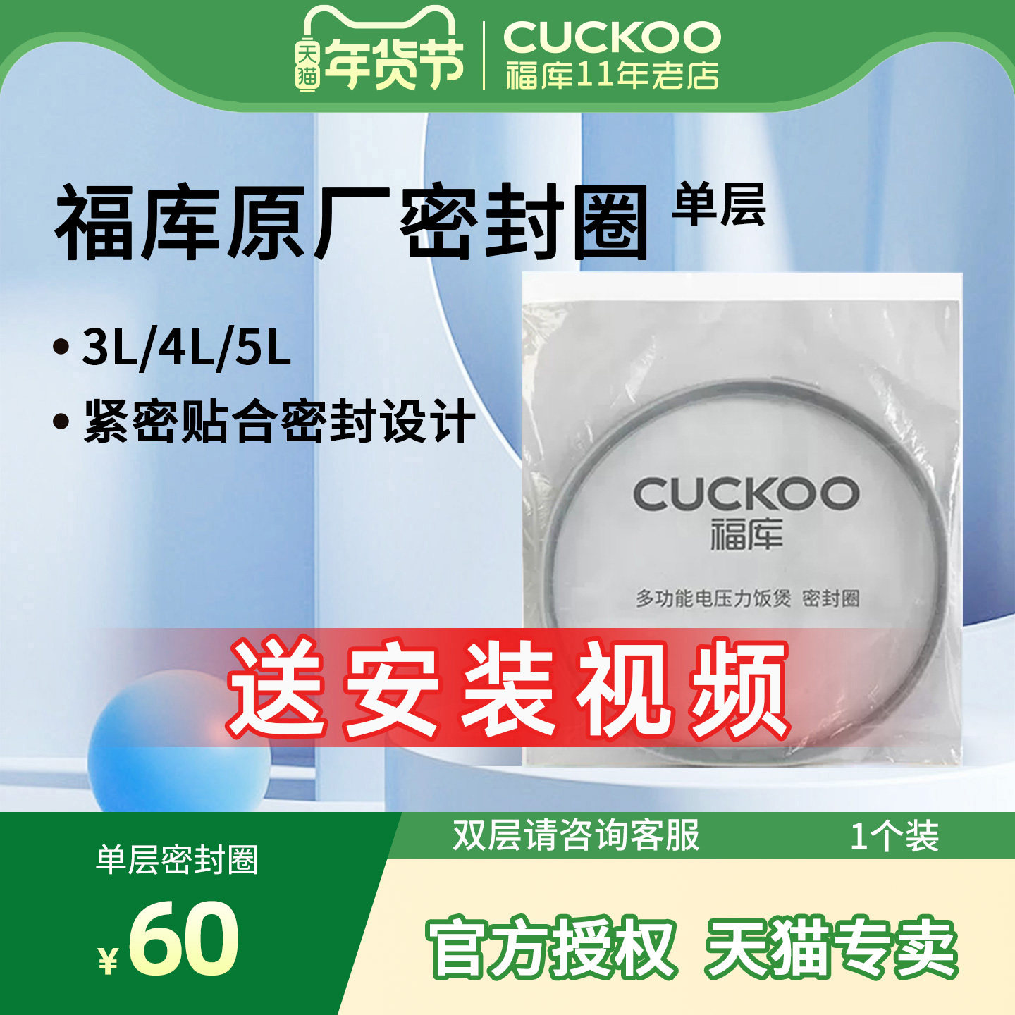 原厂配件韩国CUCKOO/福库电饭煲密封圈橡胶圈皮圈单层【1个装】