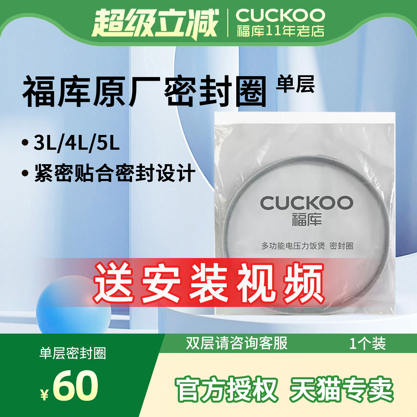 原厂配件韩国CUCKOO/福库电饭煲密封圈橡胶圈皮圈单层【1个装】