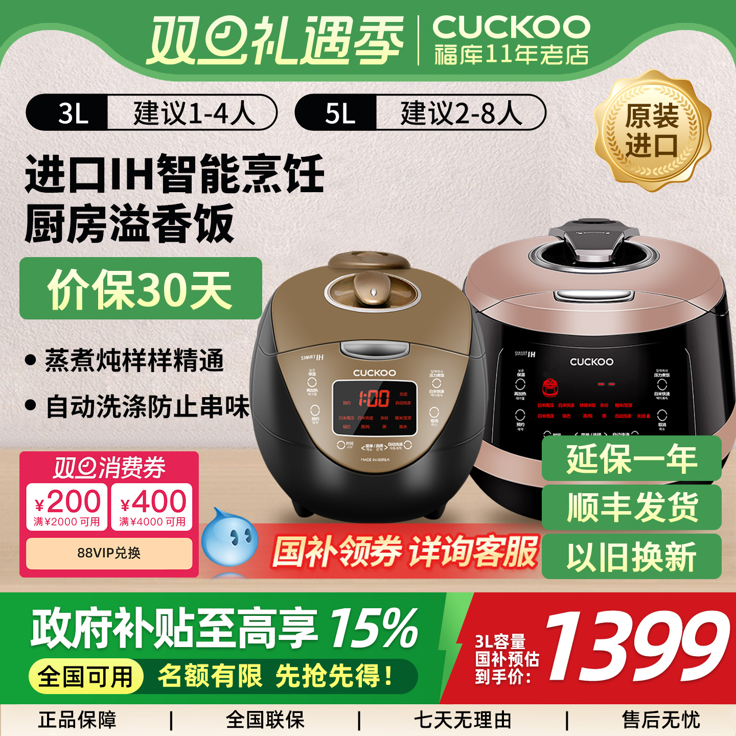 福库韩国进口电饭煲IH加热3升5升