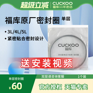 1个装 原厂配件韩国CUCKOO 福库电饭煲密封圈橡胶圈皮圈单层