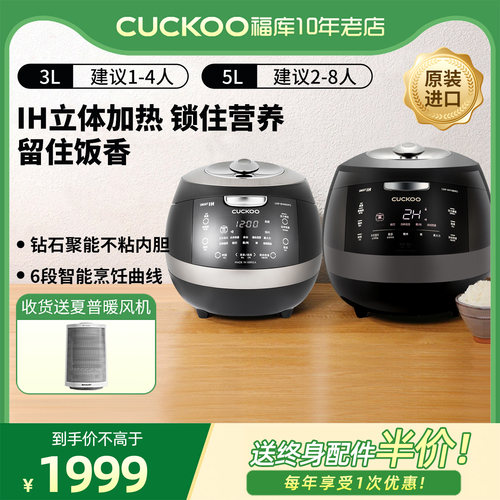 CUCKOO福库电饭煲韩国原装进口IH高压家用语音AH1080FD/BH0650FD