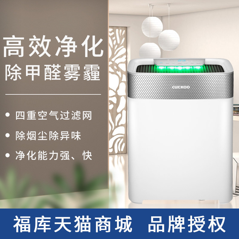 CUCKOO/福库 CAC-B1230FW韩国原装进口除甲醛除PM2.5空气净化器