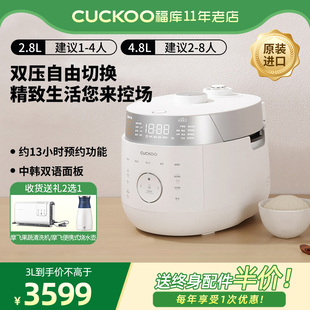 CUCKOO LHTR1011FW 福库高压力电饭煲锅IH双压家用智能LHTR0611FW