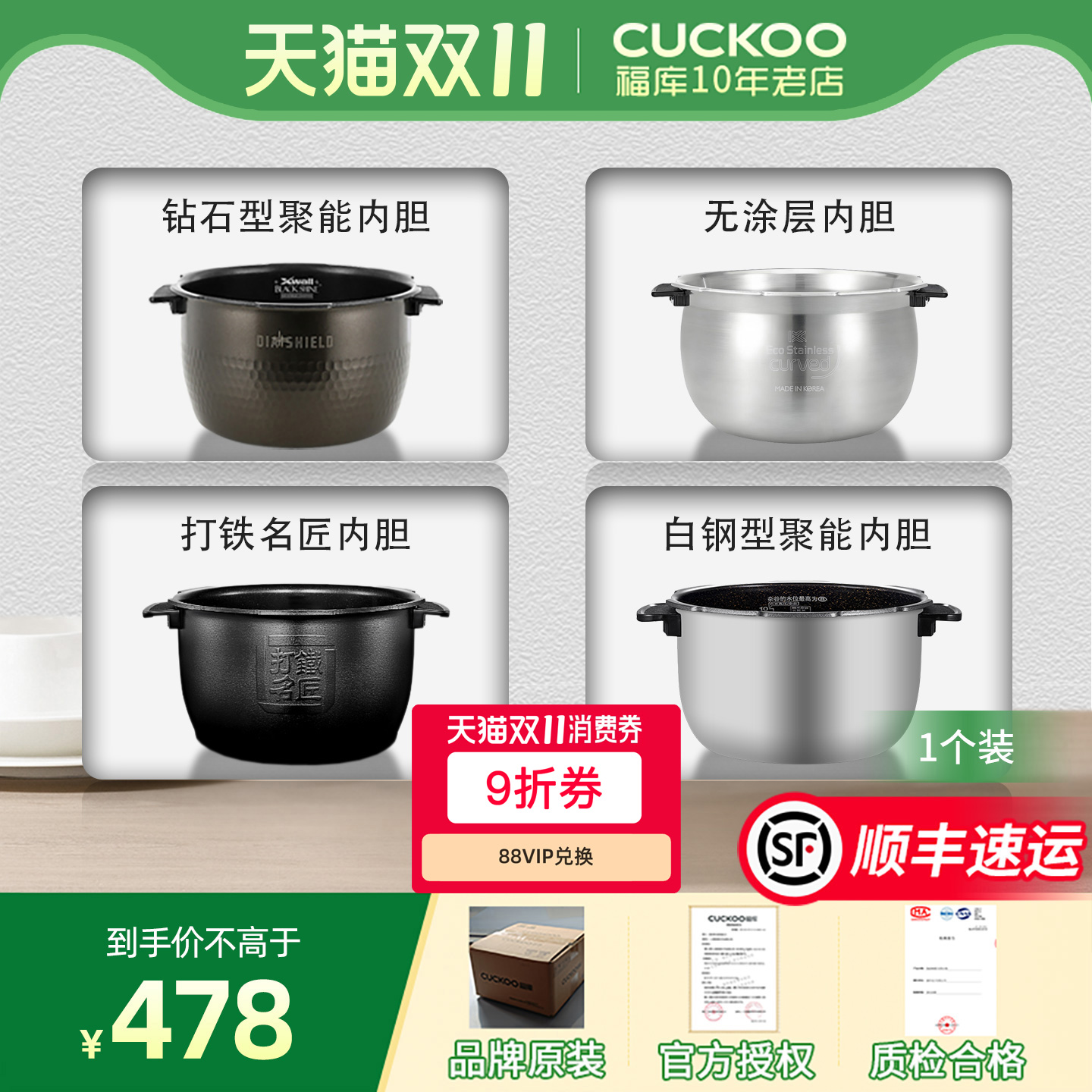 福库内胆电饭煲韩国原装