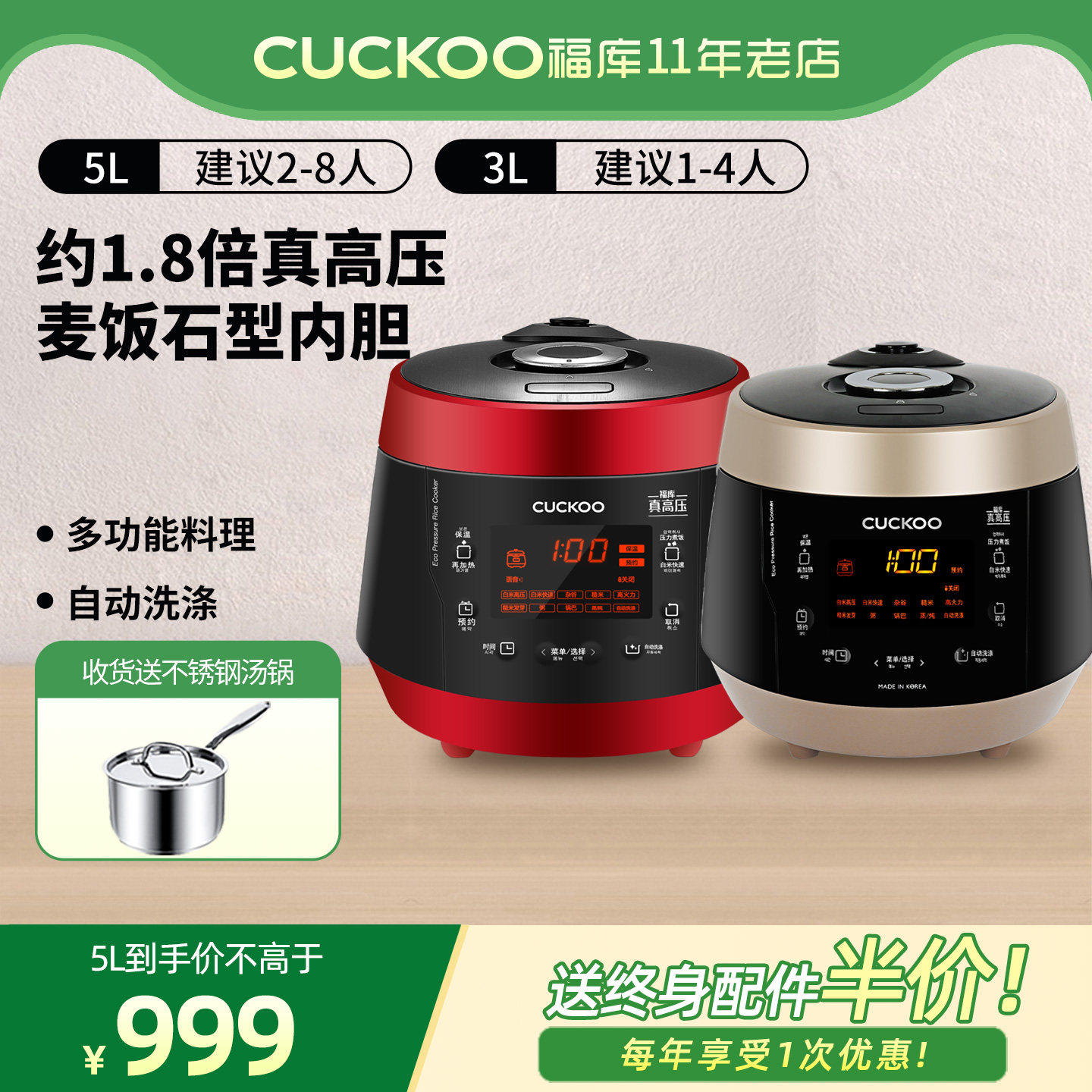 CUCKOO福库电饭煲智能语音多功能高压锅R0650FB/R1050FB/P1089FR