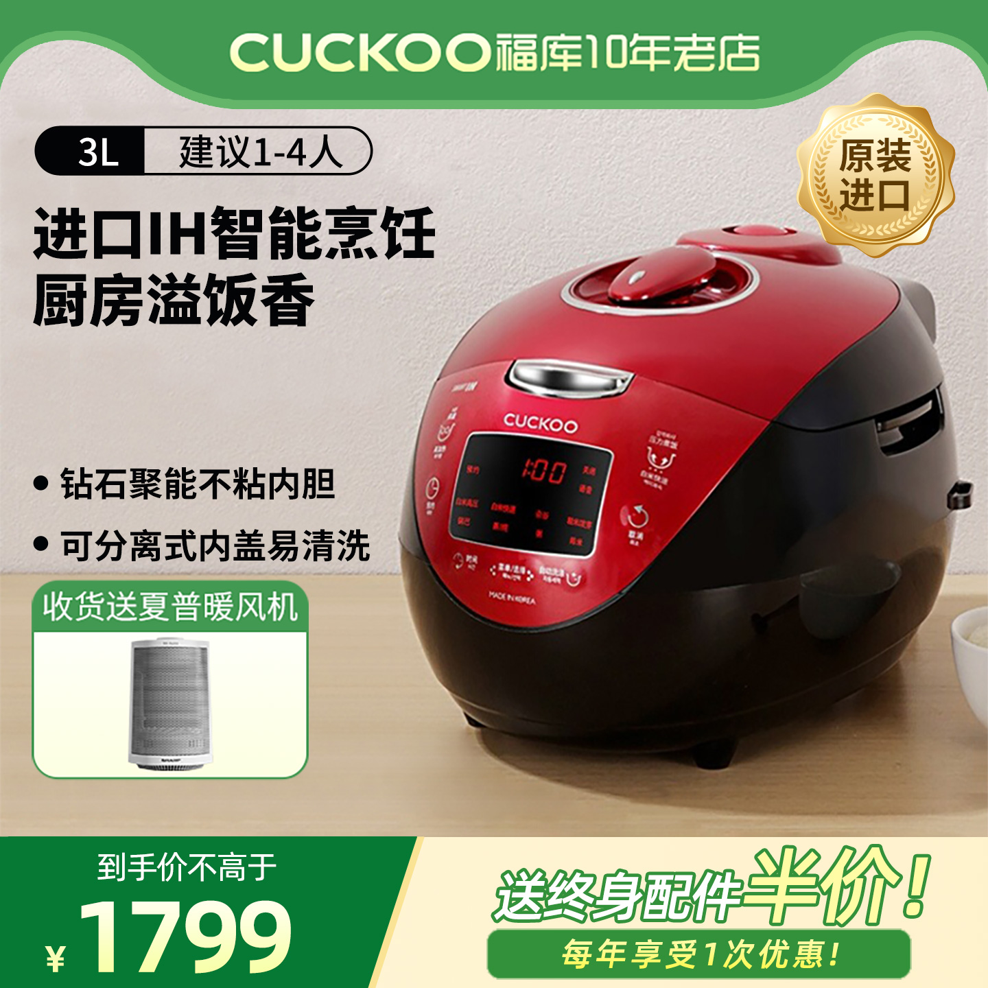 CUCKOO韩国预约多功能电饭煲锅