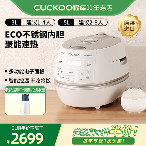 福库小白贝电饭煲原装进口