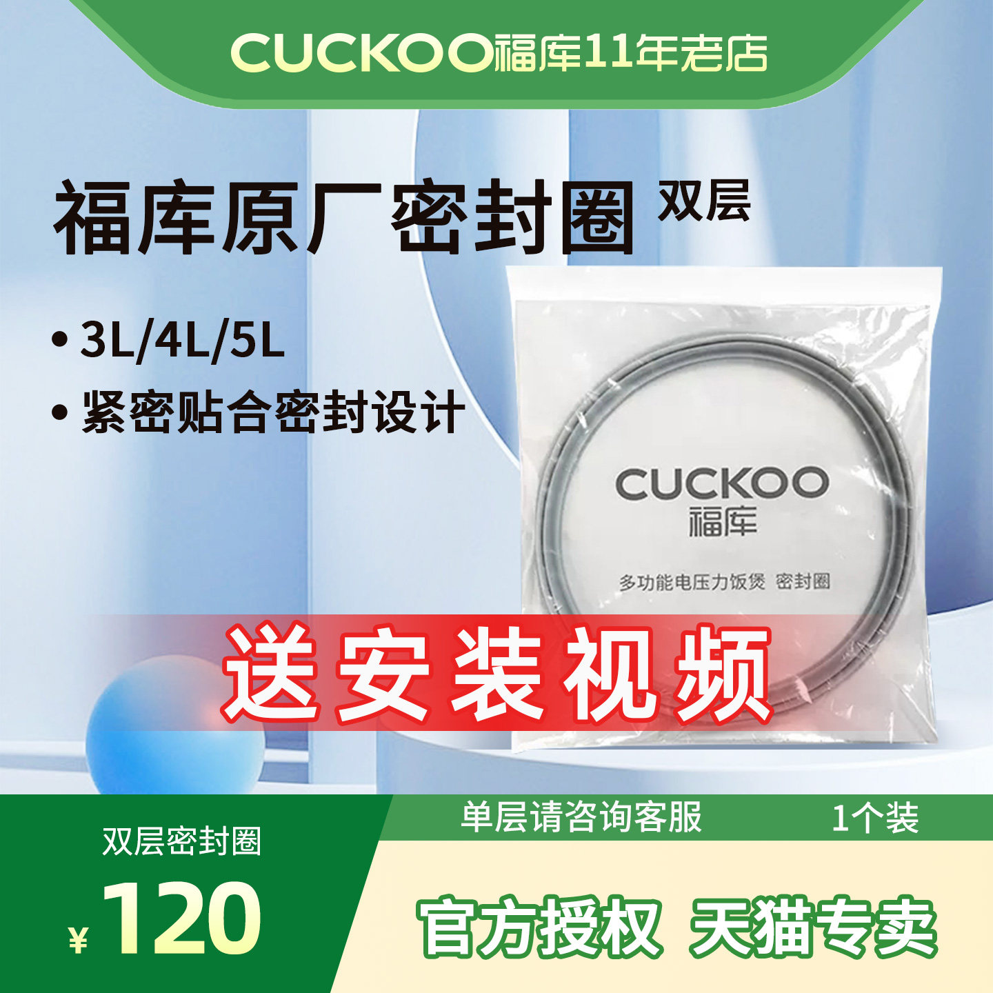 原厂配件 韩国CUCKOO/福库电饭煲密封圈橡胶圈皮圈双层【1个装】