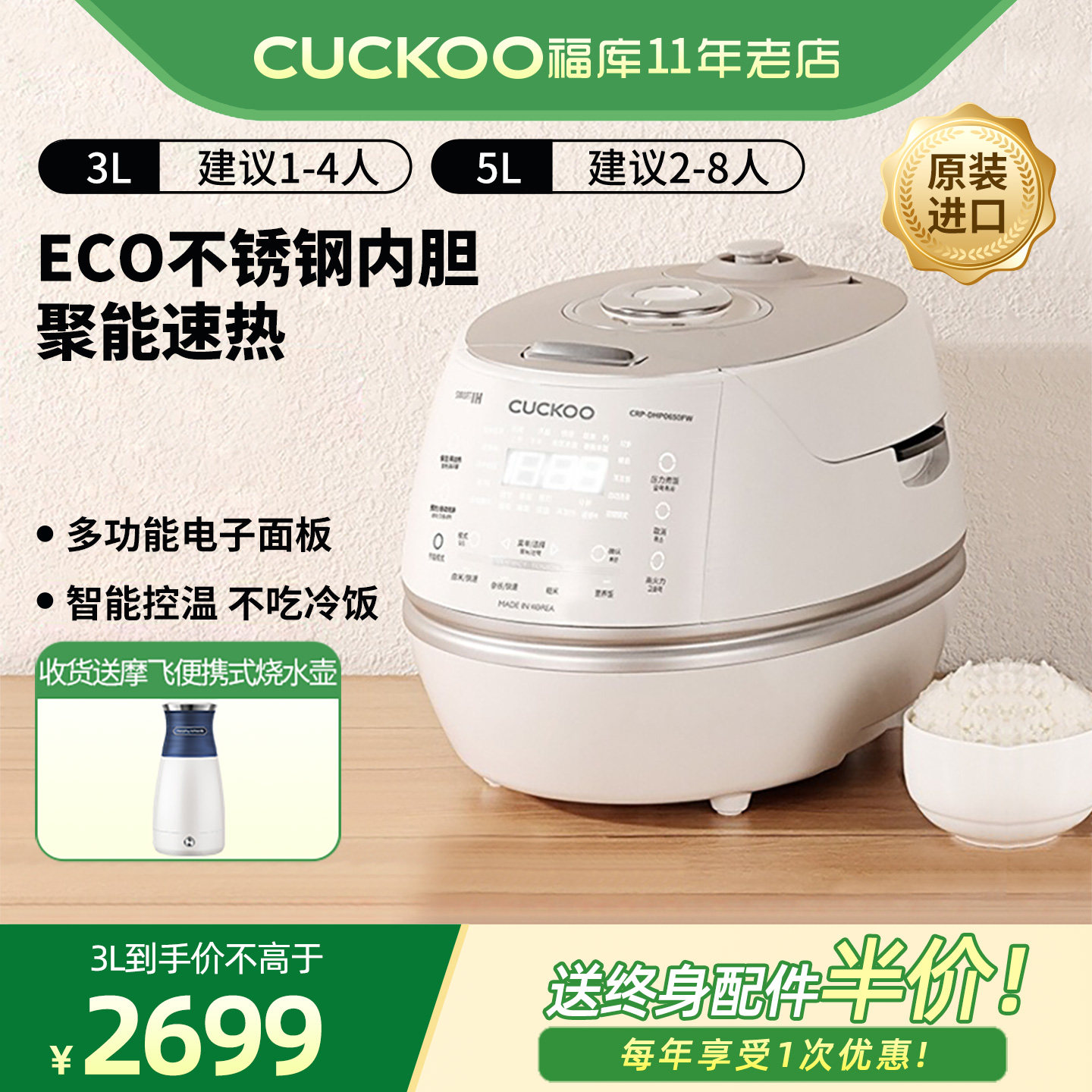 CUCKOO福库小白贝电饭煲韩国原装进口IH家用DHP0650FW/CHP1050FW