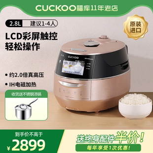 CUCKOO 进口 福库FHR0610FG彩屏IH高压力电饭煲锅2.8L韩国原装