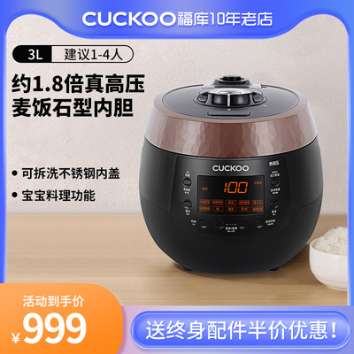 CUCKOO福库R0650FB电饭煲智能语音多功能3升1.8倍家用高压锅1-4人
