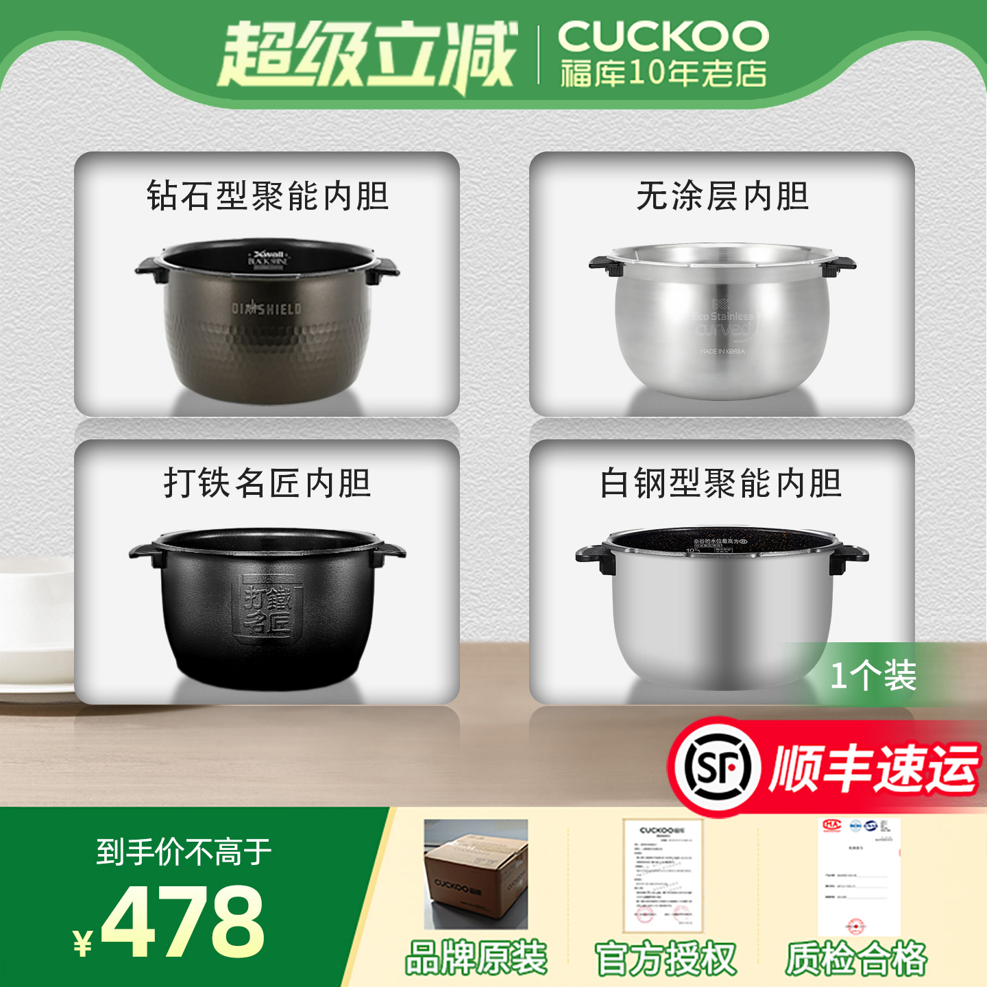 原厂配件CUCKOO福库内胆福库电饭煲内胆电饭锅胆【1个装】
