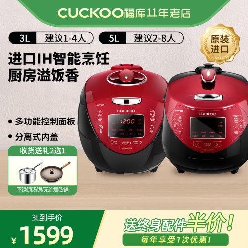 福库韩国进口IH电饭煲3升/5升
