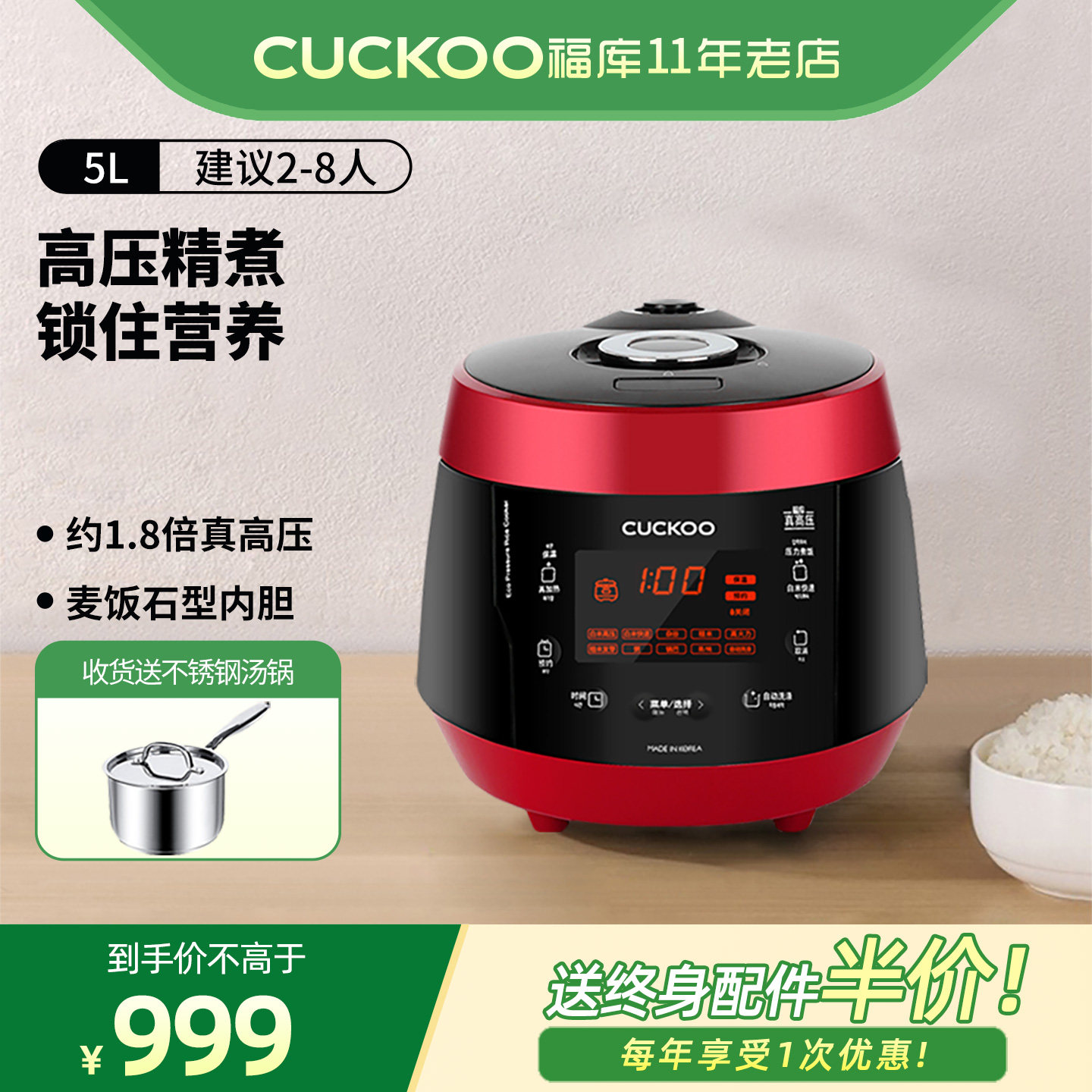 韩国福库真高压电饭煲