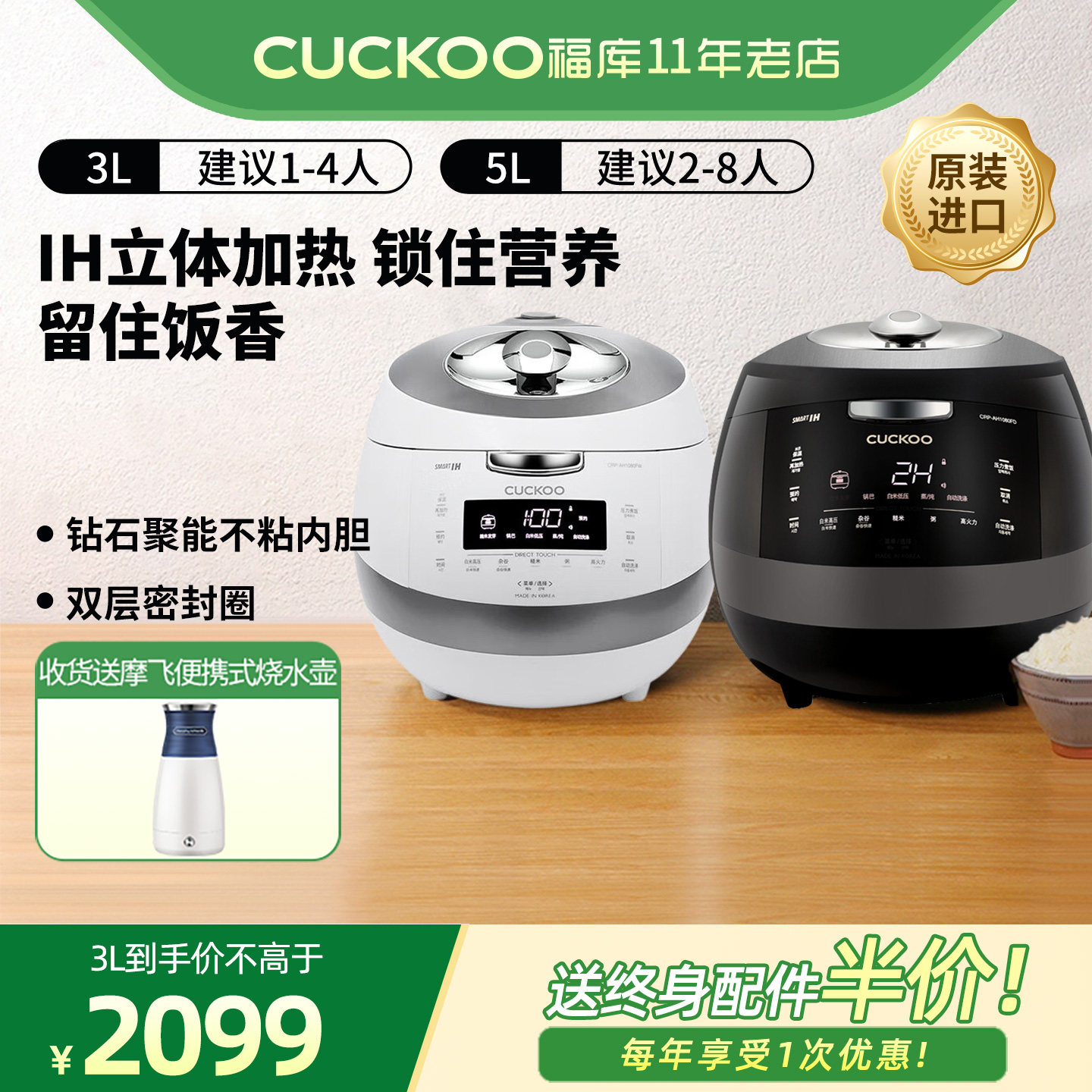 CUCKOO福库黑晶钻白晶钻电饭煲韩国进口IH语音AH1080FD/AH1080FW