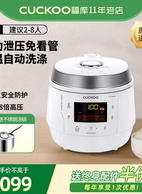 CUCKOO/福库 CMC-QAB50S电压力锅智能预约1.8倍压力家高压锅