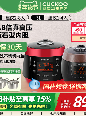 【国补】CUCKOO福库电饭煲智能语音多功能高压锅R0650FB/R1050FB