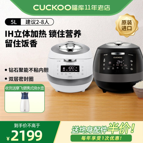 cuckoo韩国高压智能电饭锅原装