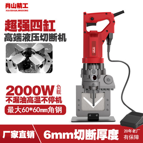 四缸大力连续不停机角钢切断机