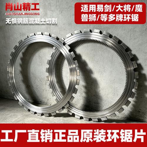 环锯锯片不带齿机器改带齿不打滑