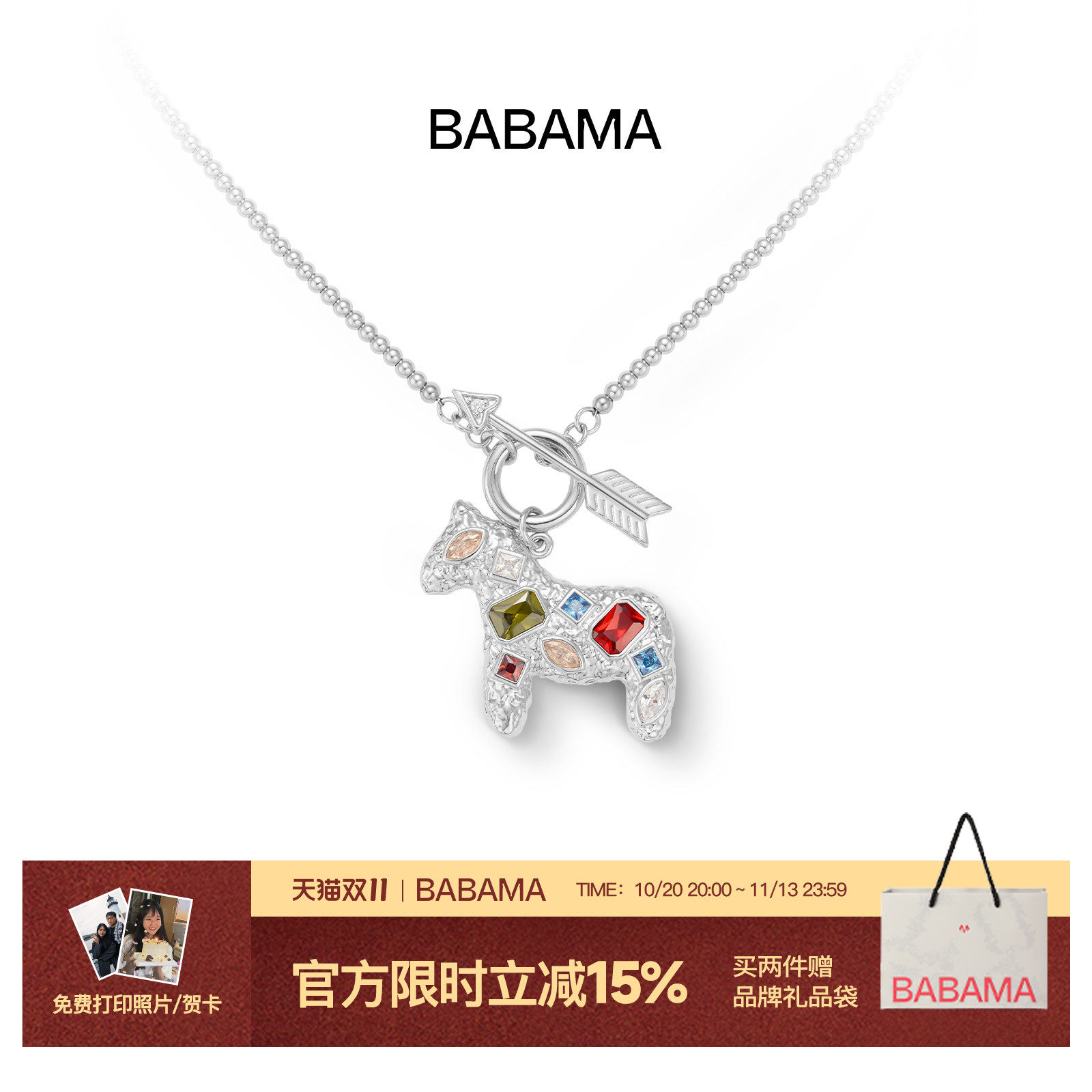 明星同款babama好事系列小马女项链马年男士吊坠小众生日礼物