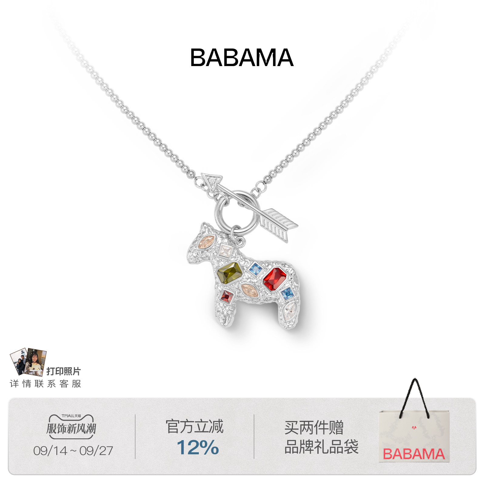 horse好运系列小马项链