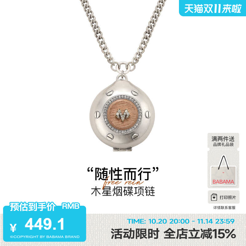 babama野木系列木星烟碟项链2025原创百搭小众情侣生日礼物腰链