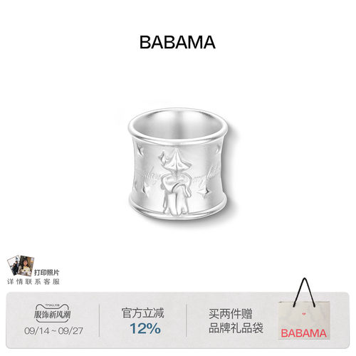babama新品生日系列星烛戒指小众轻奢男士戒指高端生日礼物送男友