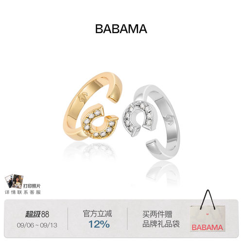 明星同款babama好事系列马蹄戒指女小众情侣对戒生日礼物送男友