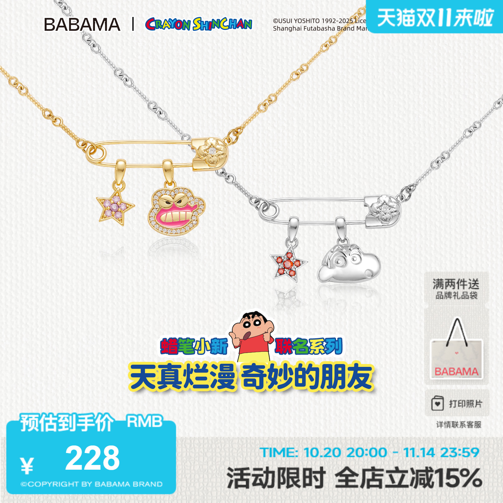 babama蜡笔小新系列别针叠戴项链情侣小众设计吊坠男款生日礼物