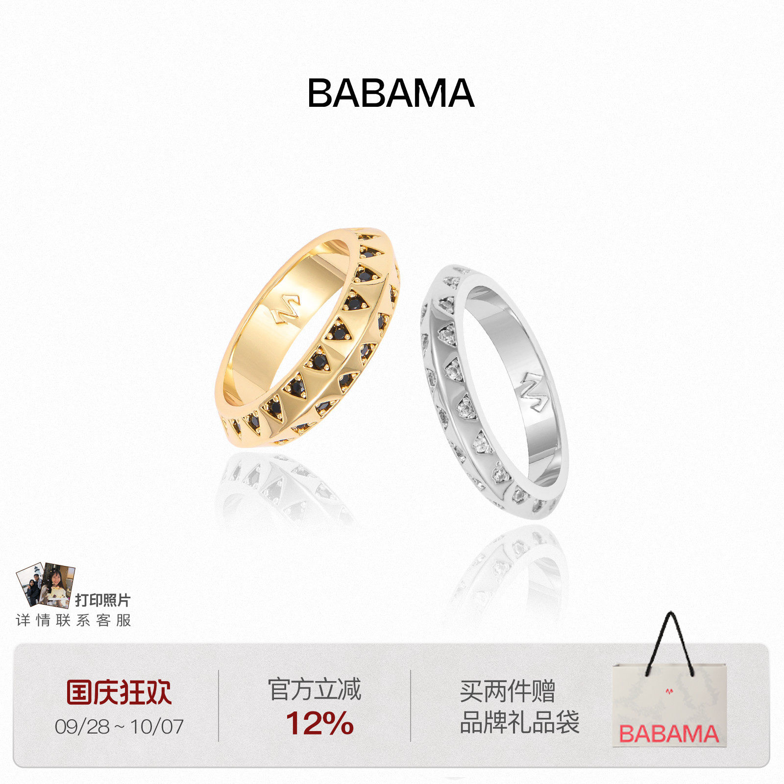 明星同款babama好事系列三角光环男士戒指情侣对戒男款生日礼物图片