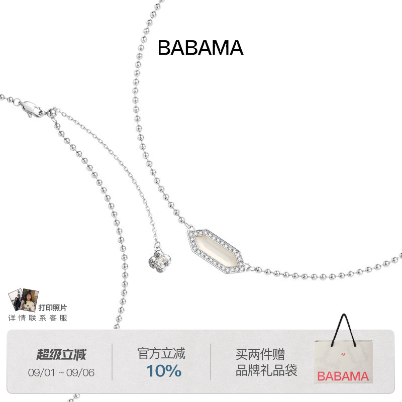 【辛云来同款】babama吾行系列灵韵项链轻奢男白玛瑙情侣吊坠图片