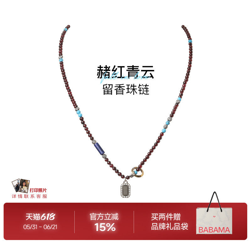 明星同款生日礼物babama水泥留香男士项链男生吊坠石榴石手串男