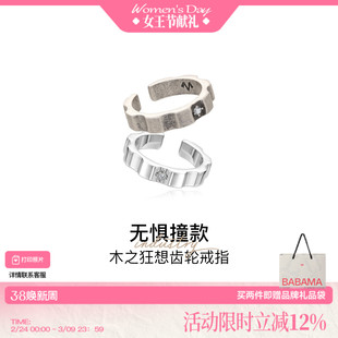 【云旗同款】babama野木男士戒指男小众情侣对戒生日礼物送男友
