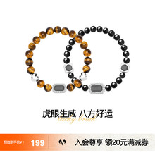 明星同款 毕业礼物babama黑曜石虎眼石手链手串情侣男士送男友