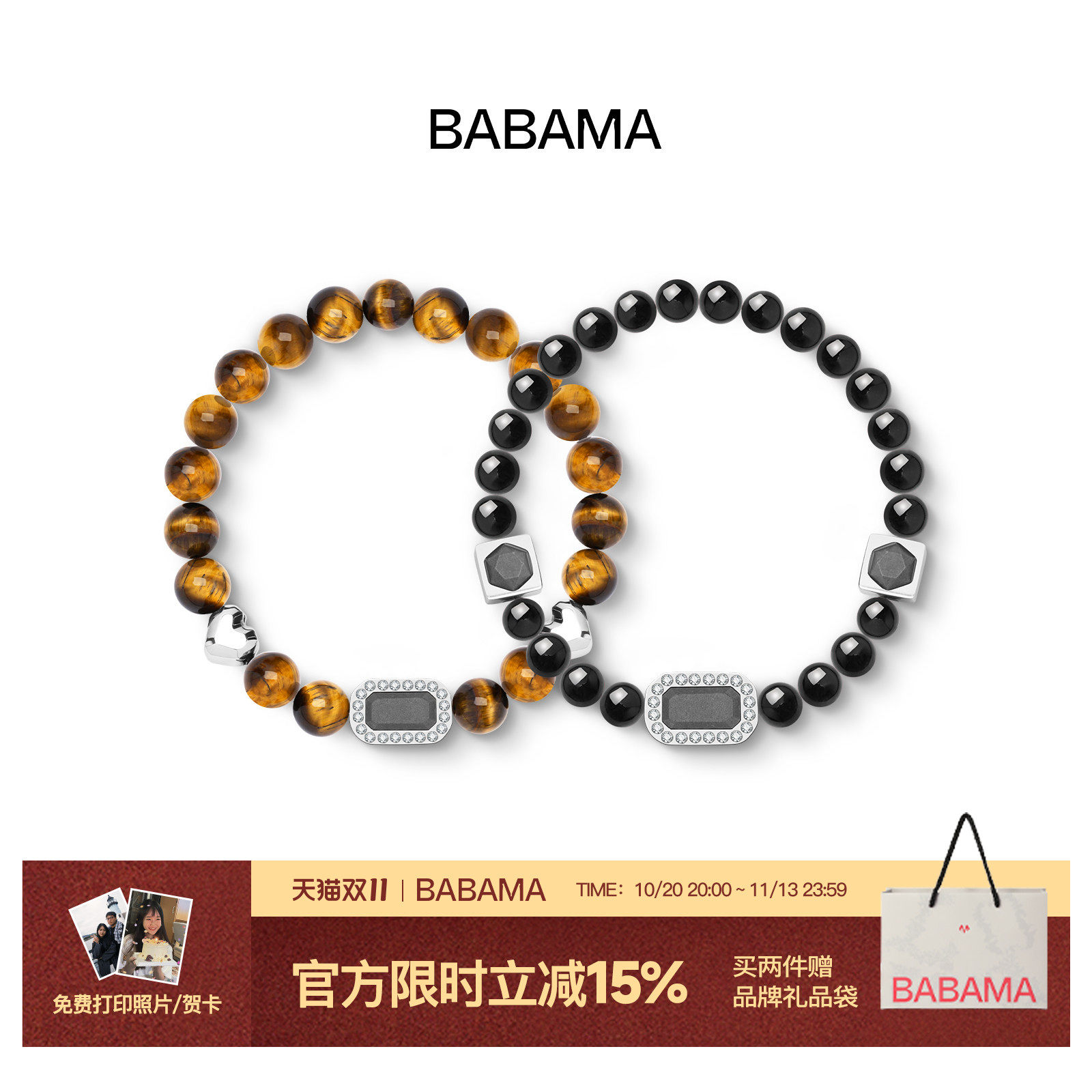 蒋易同款 babama黑曜石手串虎眼石情侣手链男士生日礼物首饰男