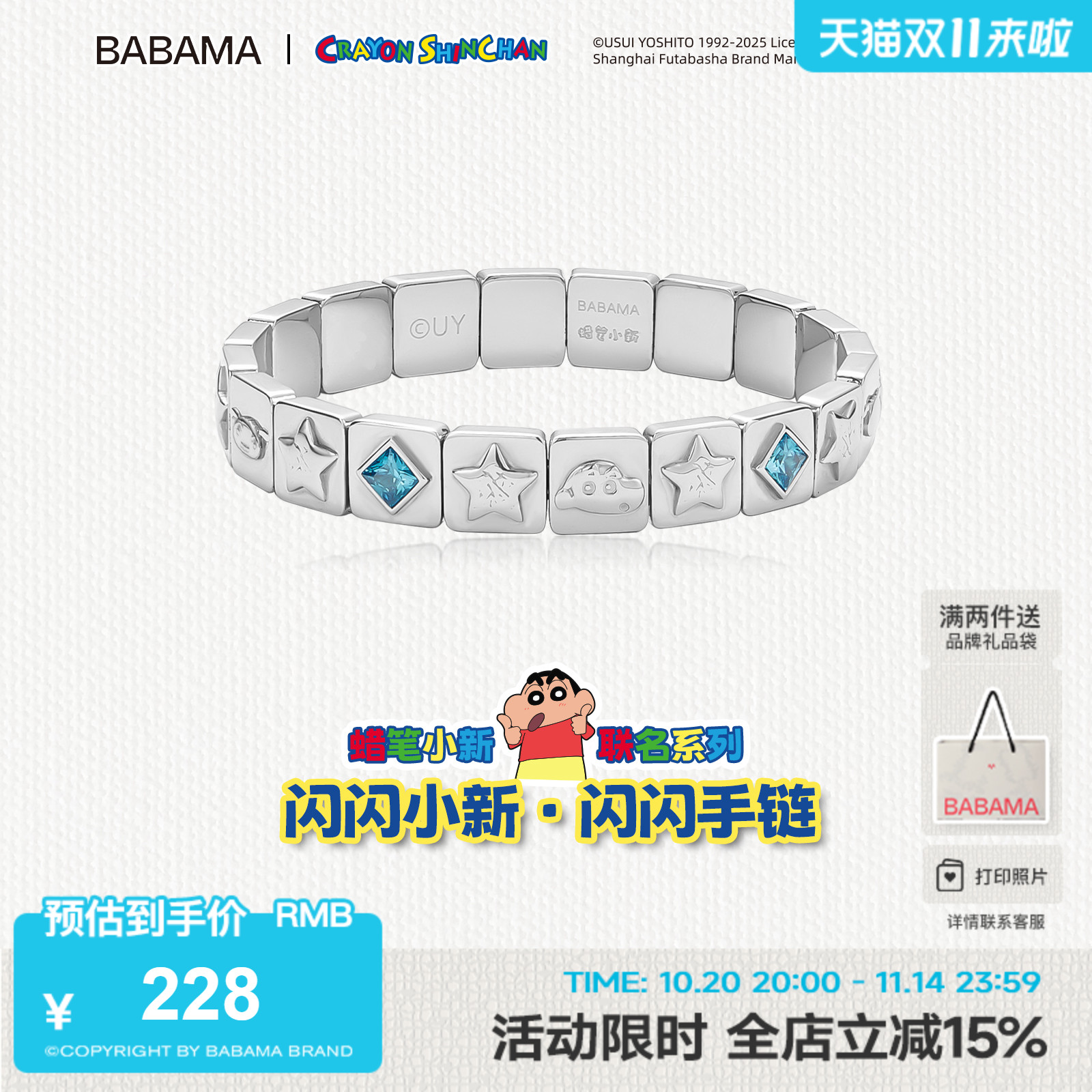 鹭卓同款babama蜡笔小新闪闪情侣手链男款小众手串生日送男友礼物