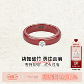 生日礼物 babama吾行系列红火戒指朱砂轻奢小众指环生日礼物