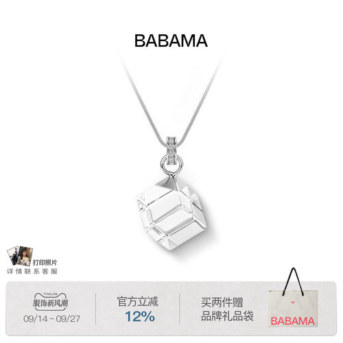 babama冰块项链女款2026新款情侣吊坠小众设计送女友生日礼物