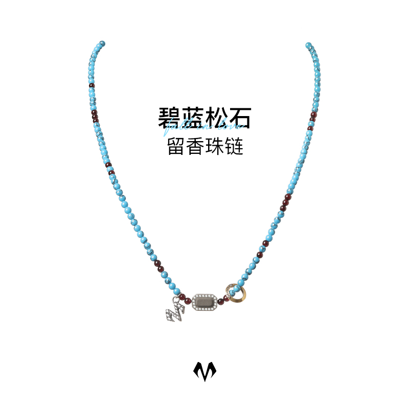 babama水泥留香系列碧蓝松石项链