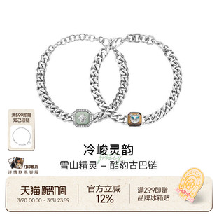 酷豹古巴手链男生日礼物 babama雪豹公益系列情侣款 新品