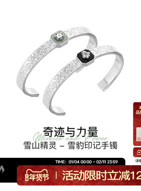 【明星同款】babama雪豹公益系列男士雪豹印记手镯情侣生日礼物