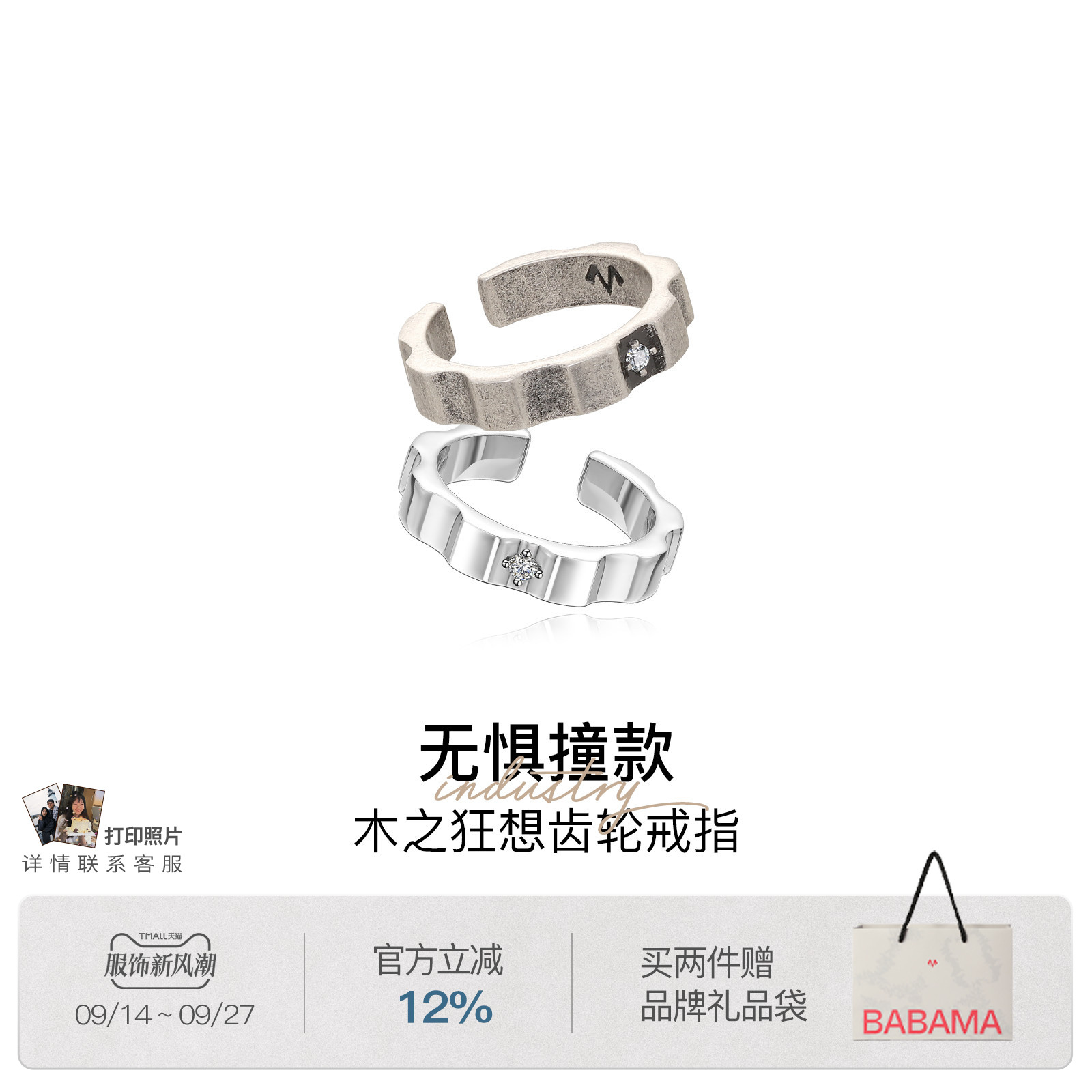 【明星同款】babama野木男士戒指男小众情侣对戒生日礼物送女友