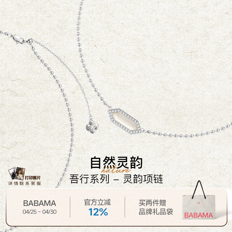 【辛云来同款】babama吾行系列灵韵项链轻奢男白玛瑙情侣吊坠