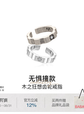 【明星同款】babama野木男士戒指男小众情侣对戒生日礼物送女友